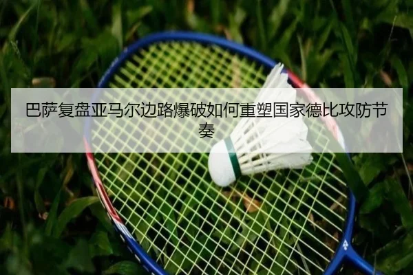 ba-sa-fu-pan-ya-ma-er-bian-lu-bao-po-ru-he-zhong-su-guo-jia-de-bi-gong-fang-jie-zou-3-210.jpg